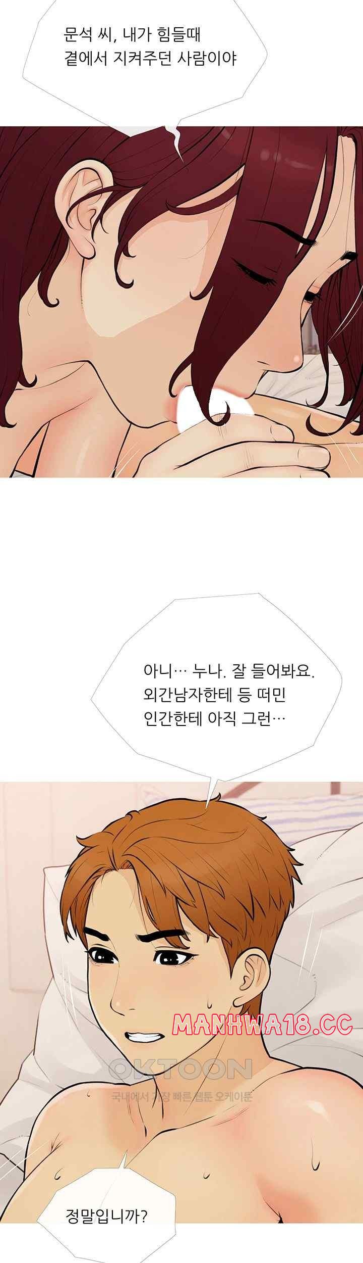 I Became a Sugar Daddy Raw Chapter 11 Page 11