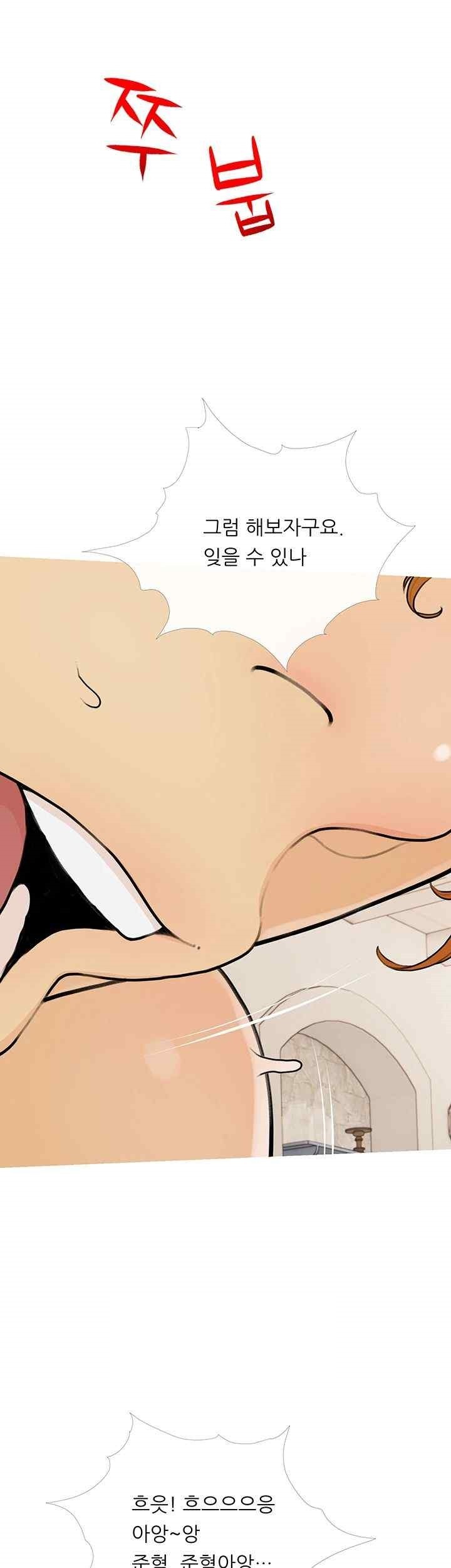 I Became a Sugar Daddy Raw Chapter 11 Page 20