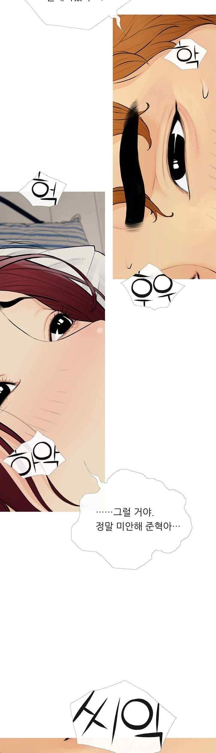 I Became a Sugar Daddy Raw Chapter 11 Page 27