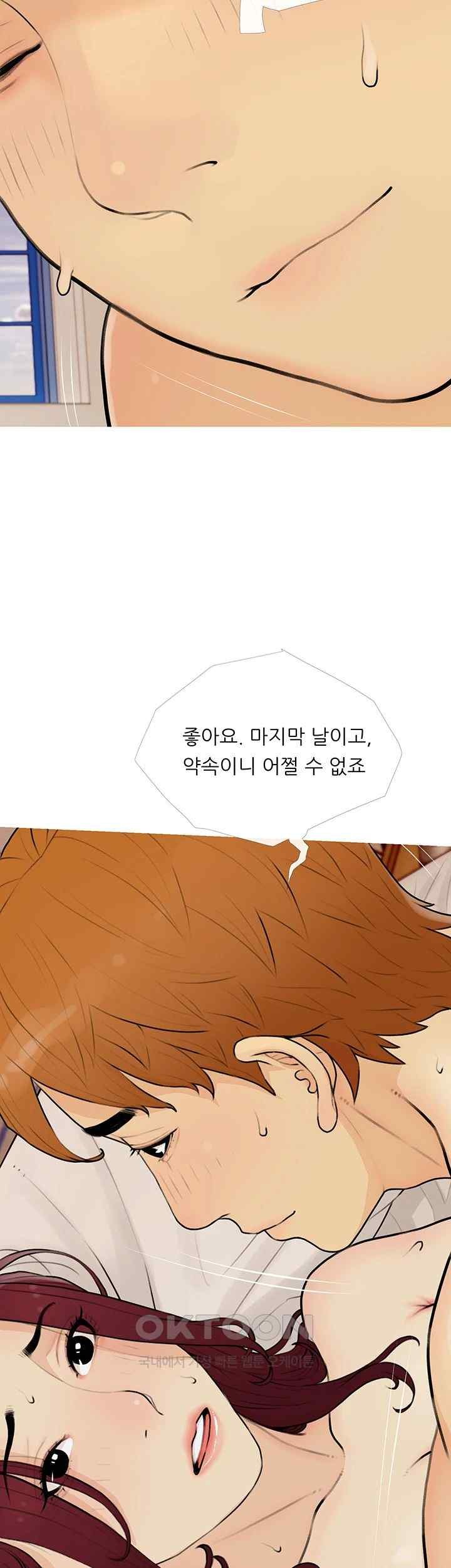 I Became a Sugar Daddy Raw Chapter 11 Page 28
