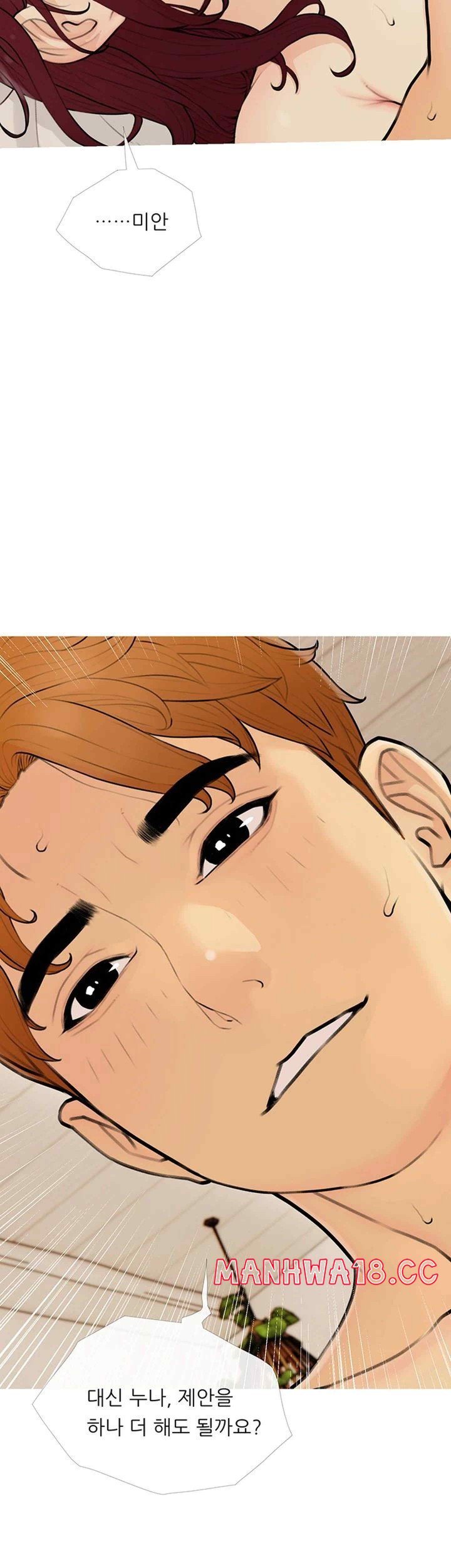 I Became a Sugar Daddy Raw Chapter 11 Page 29