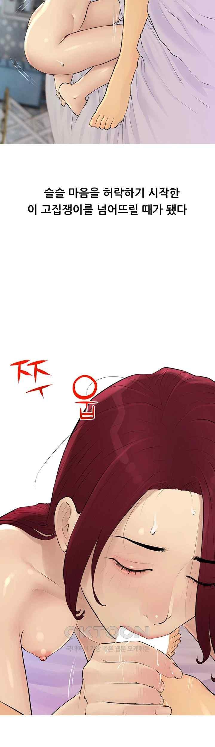 I Became a Sugar Daddy Raw Chapter 11 Page 3