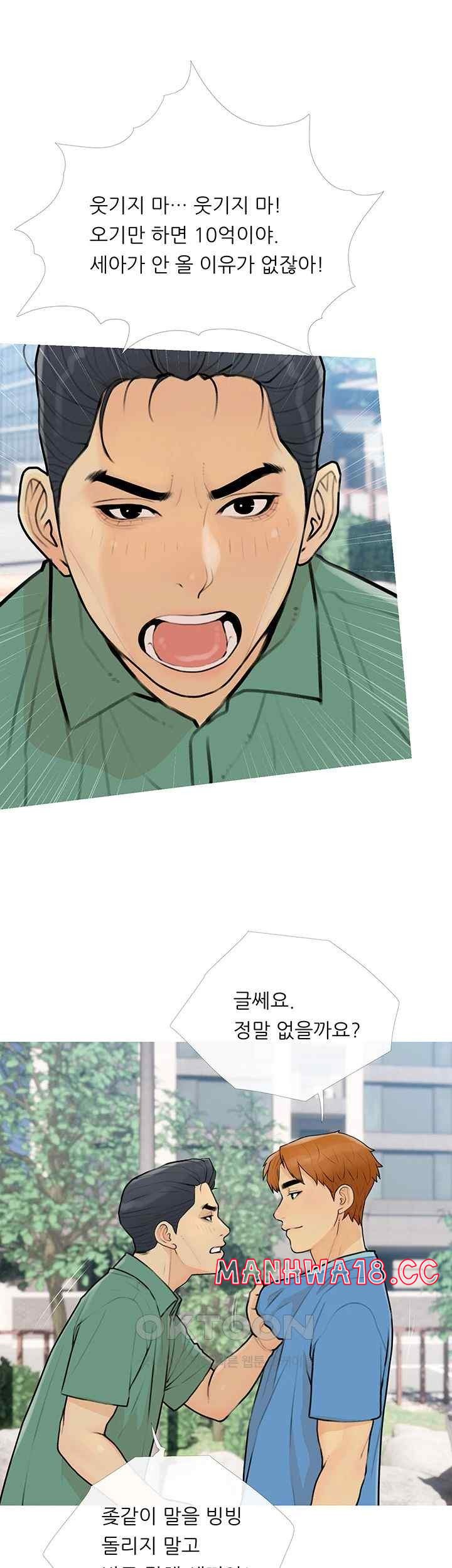 I Became a Sugar Daddy Raw Chapter 11 Page 34