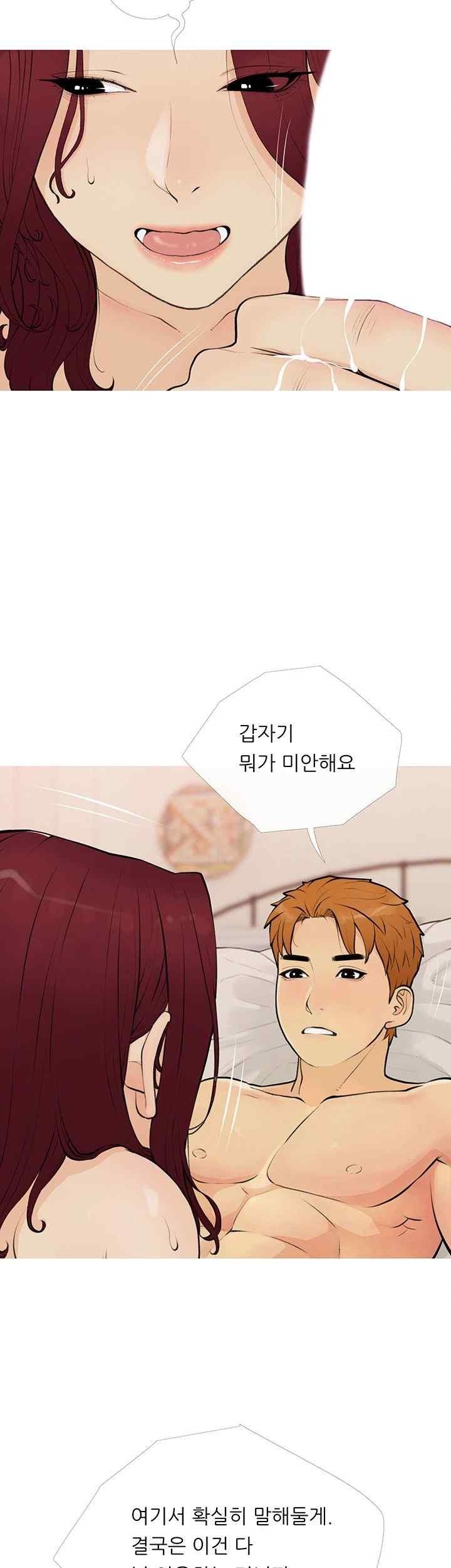 I Became a Sugar Daddy Raw Chapter 11 Page 7