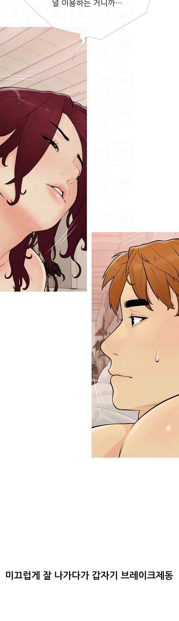I Became a Sugar Daddy Raw Chapter 11 Page 8