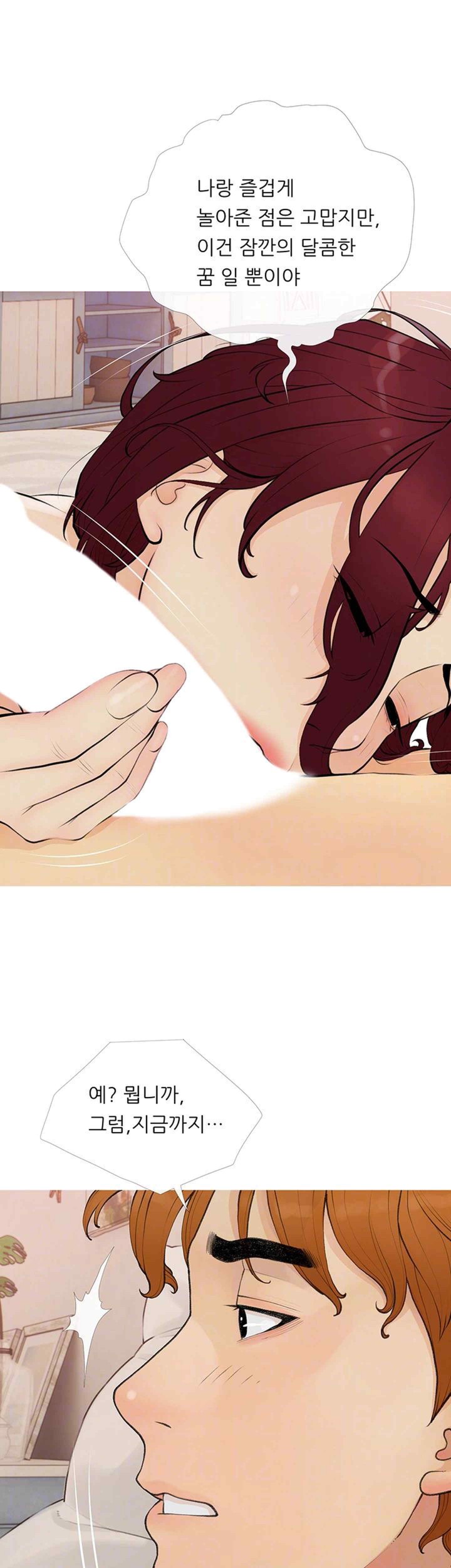 I Became a Sugar Daddy Raw Chapter 11 Page 9