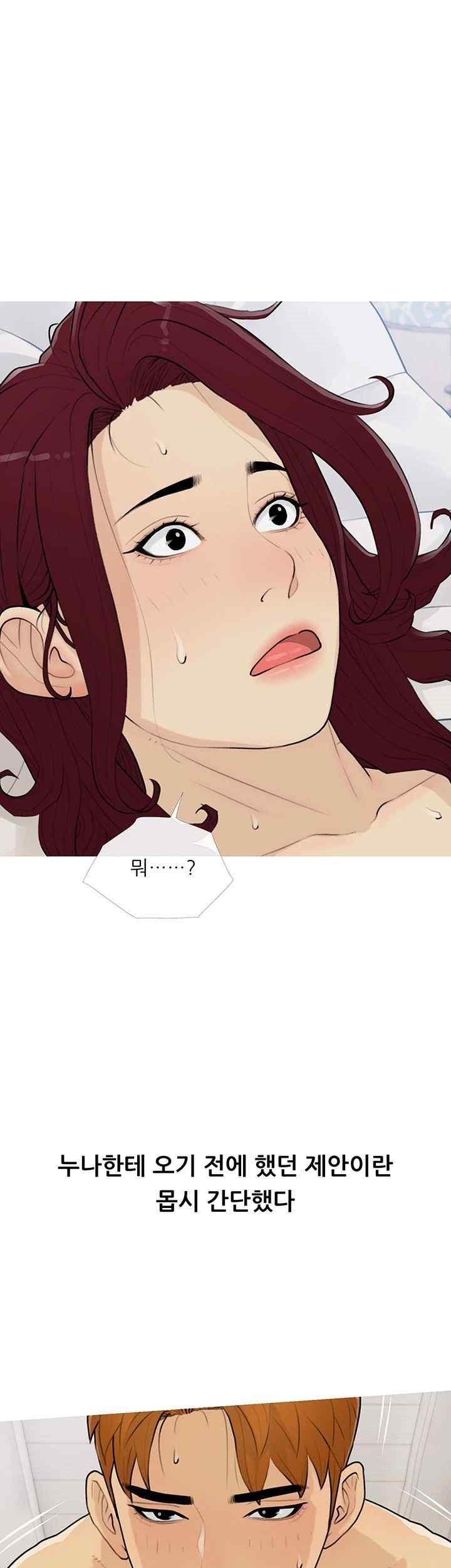 I Became a Sugar Daddy Raw Chapter 12 Page 22
