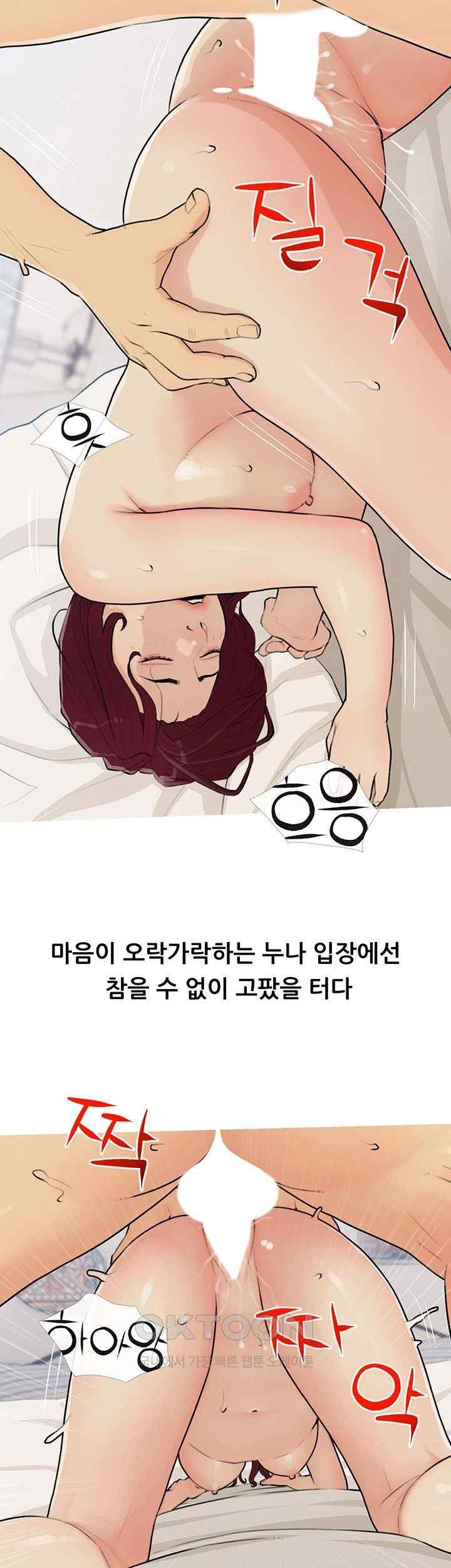 I Became a Sugar Daddy Raw Chapter 12 Page 24