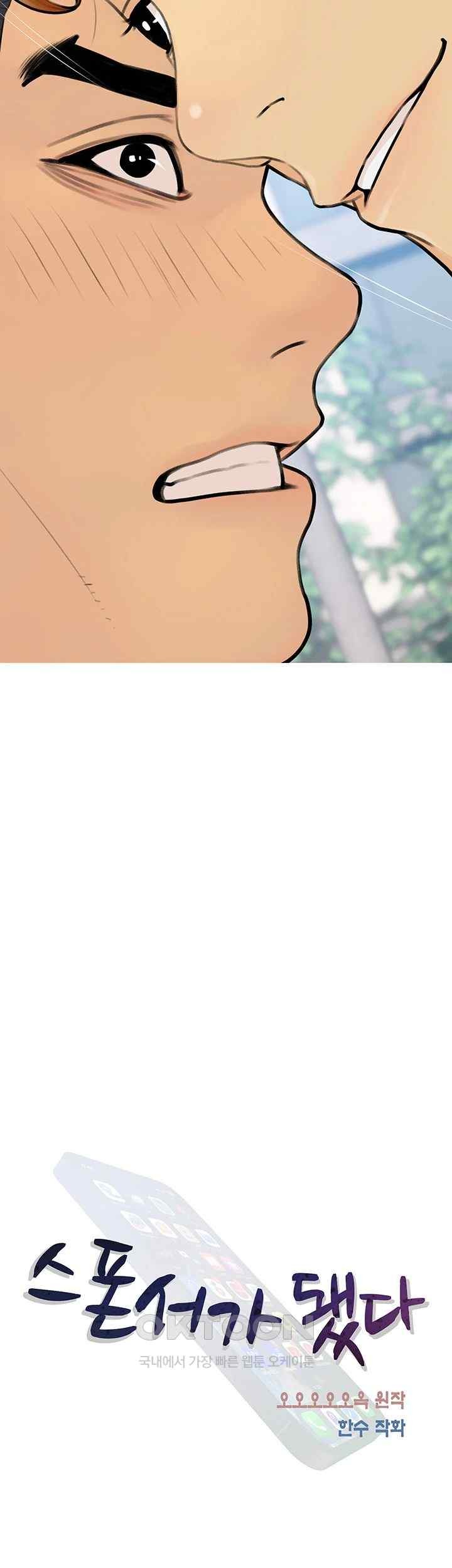 I Became a Sugar Daddy Raw Chapter 12 Page 7