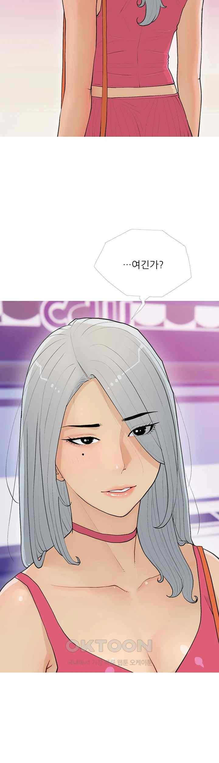 I Became a Sugar Daddy Raw Chapter 14 Page 16
