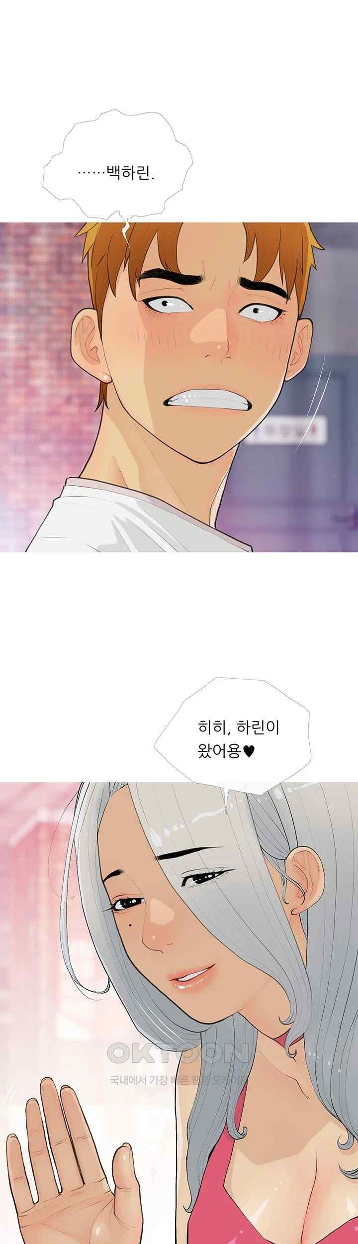 I Became a Sugar Daddy Raw Chapter 14 Page 20