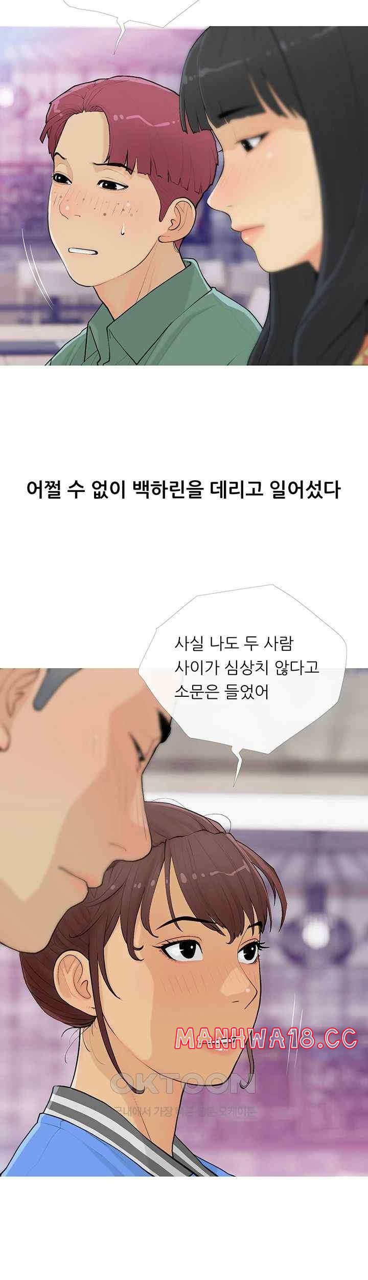 I Became a Sugar Daddy Raw Chapter 14 Page 22