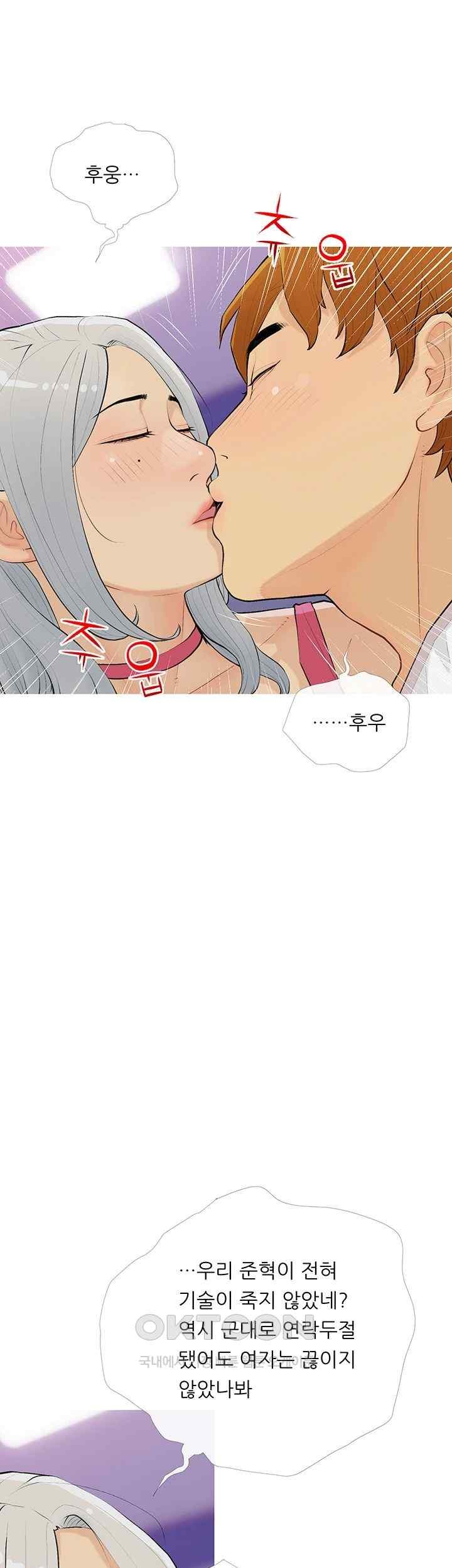 I Became a Sugar Daddy Raw Chapter 14 Page 26