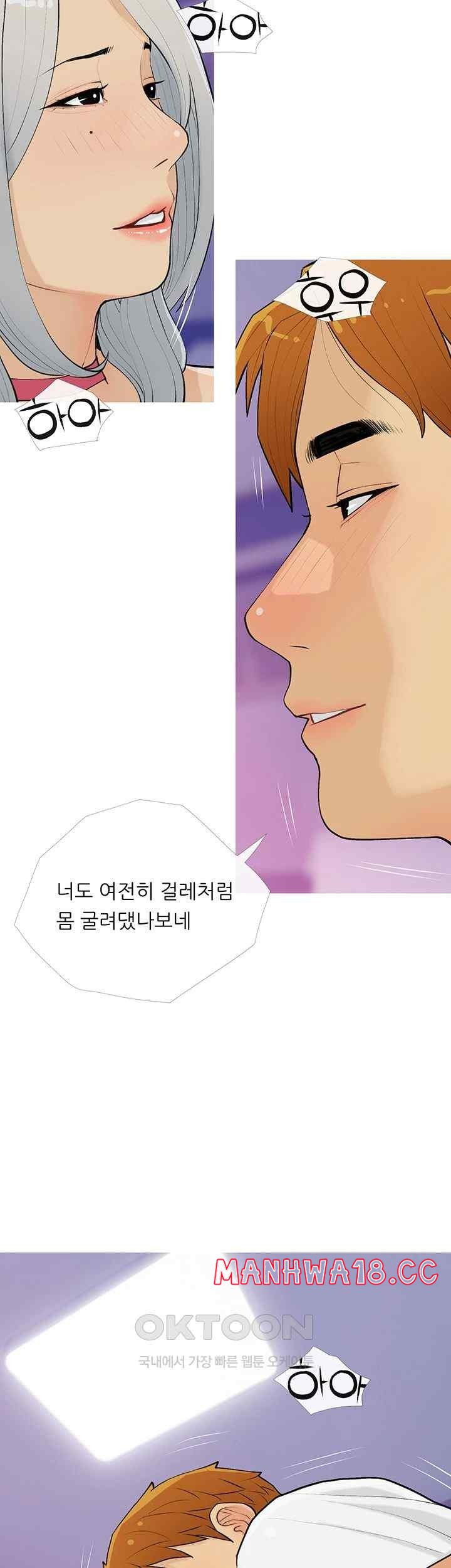 I Became a Sugar Daddy Raw Chapter 14 Page 27