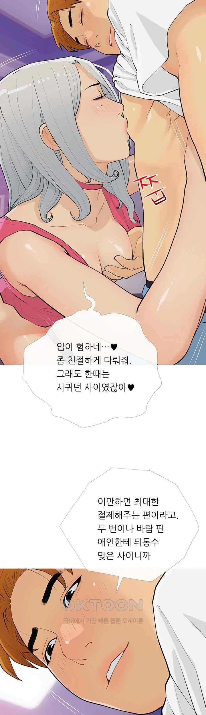 I Became a Sugar Daddy Raw Chapter 14 Page 28