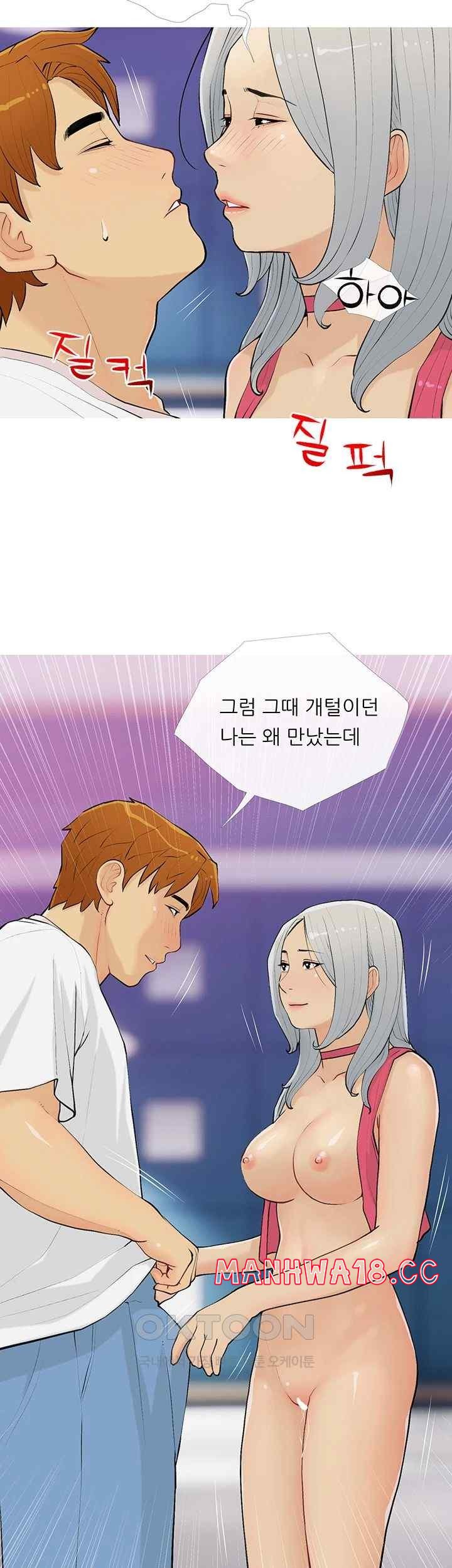 I Became a Sugar Daddy Raw Chapter 14 Page 32