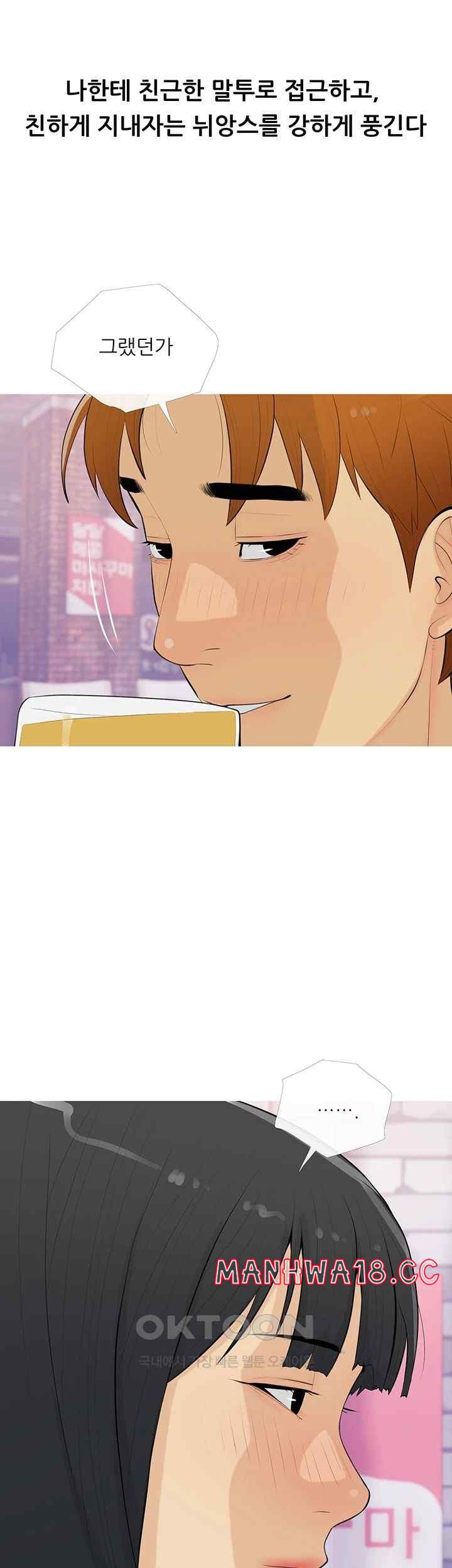 I Became a Sugar Daddy Raw Chapter 14 Page 5