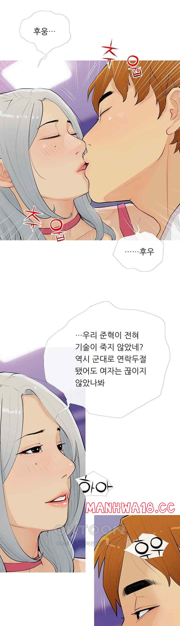 I Became a Sugar Daddy Raw Chapter 15 Page 1