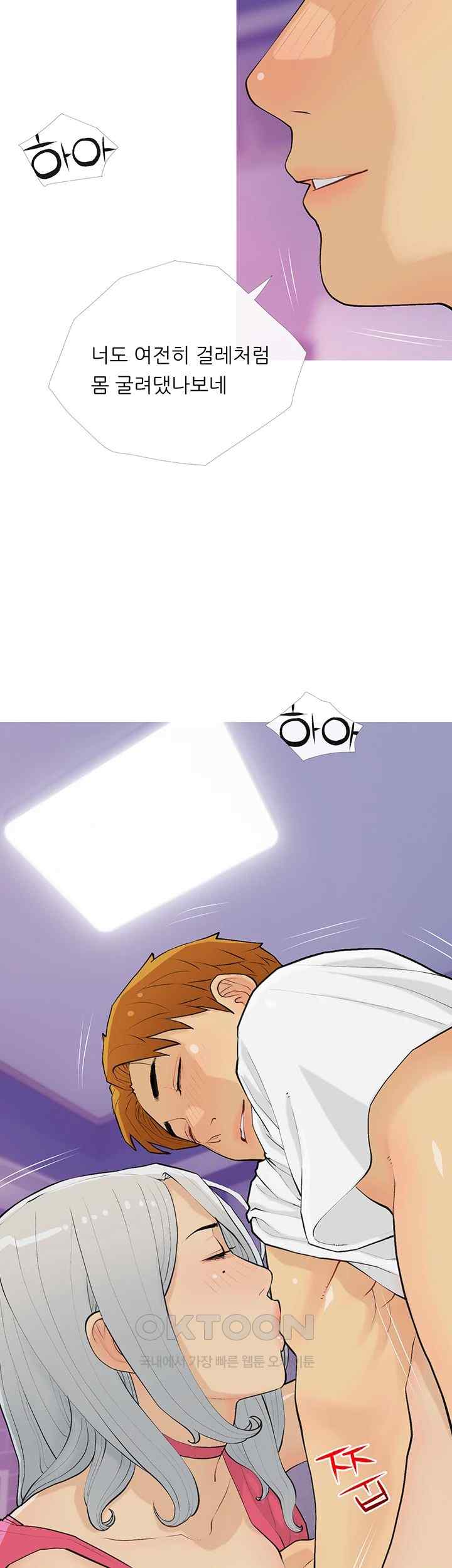 I Became a Sugar Daddy Raw Chapter 15 Page 2