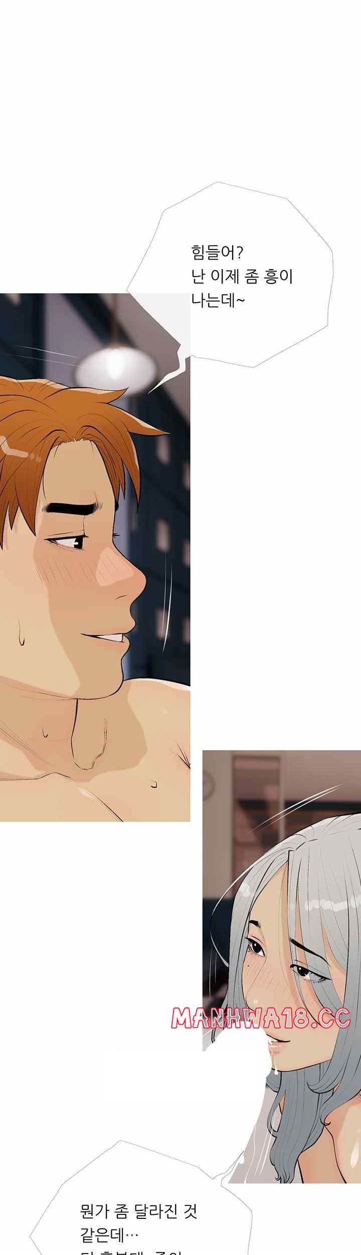 I Became a Sugar Daddy Raw Chapter 15 Page 23