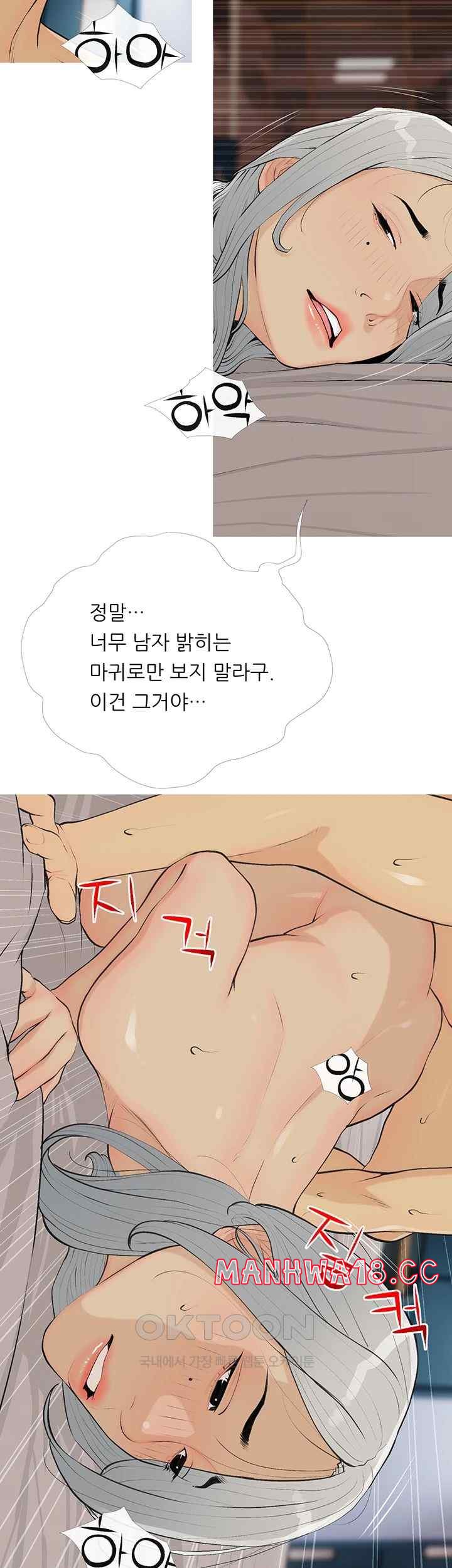 I Became a Sugar Daddy Raw Chapter 15 Page 29