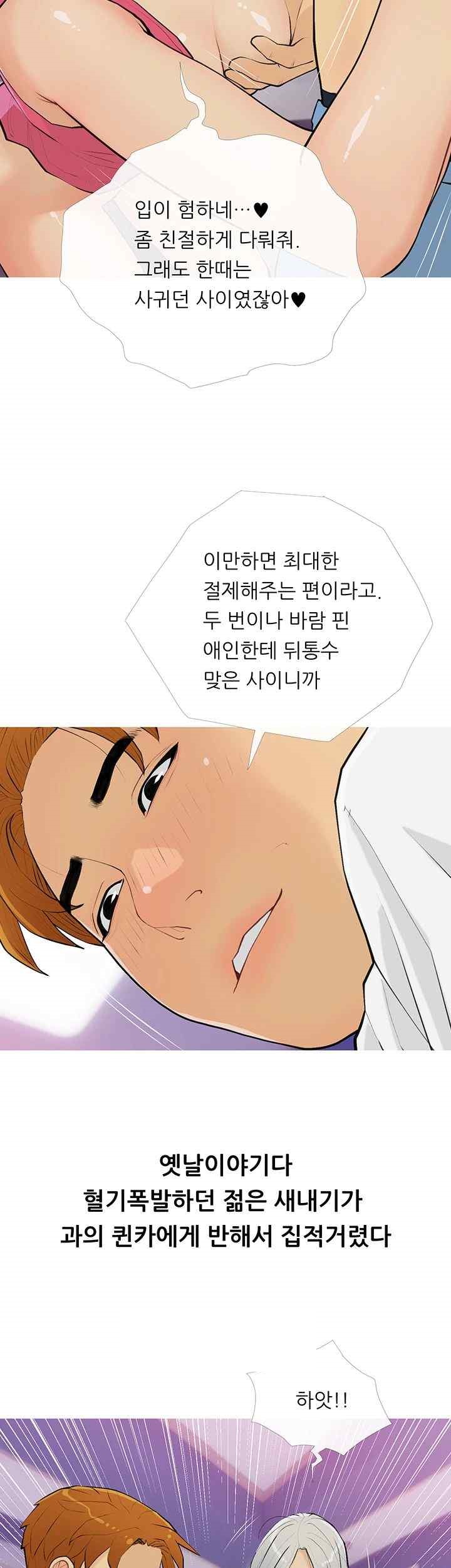 I Became a Sugar Daddy Raw Chapter 15 Page 3