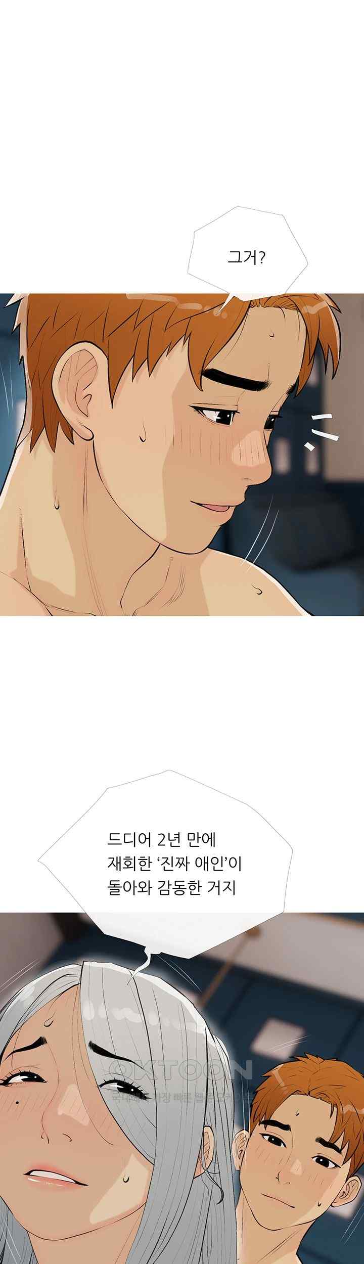 I Became a Sugar Daddy Raw Chapter 15 Page 31