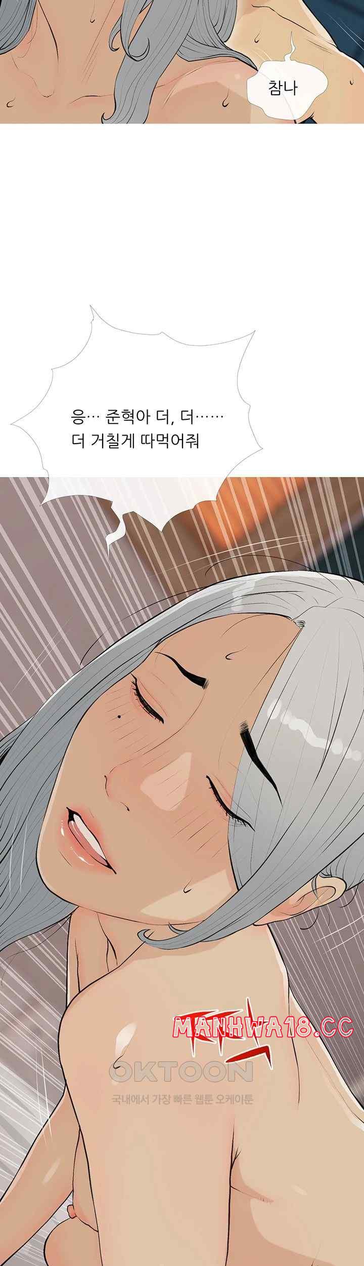 I Became a Sugar Daddy Raw Chapter 15 Page 32