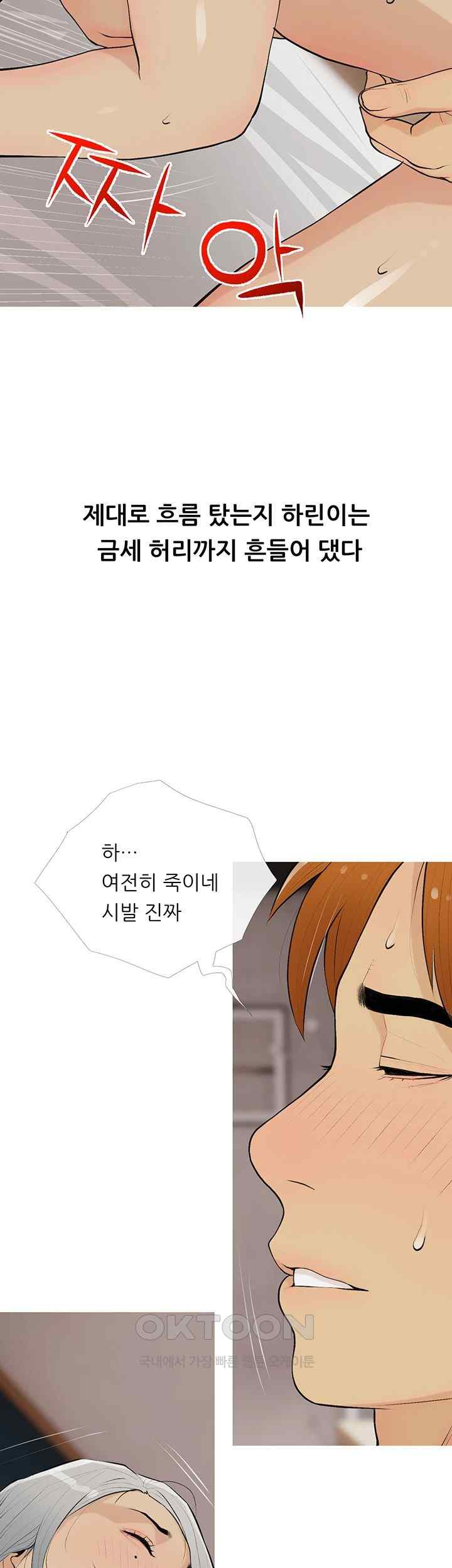 I Became a Sugar Daddy Raw Chapter 15 Page 33