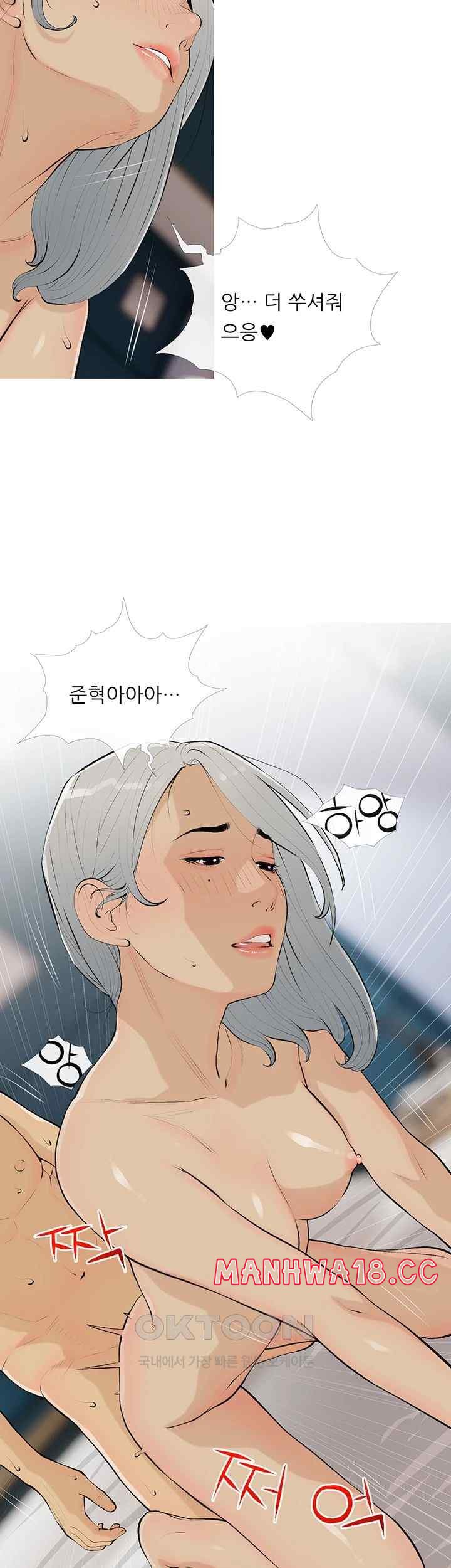 I Became a Sugar Daddy Raw Chapter 15 Page 34