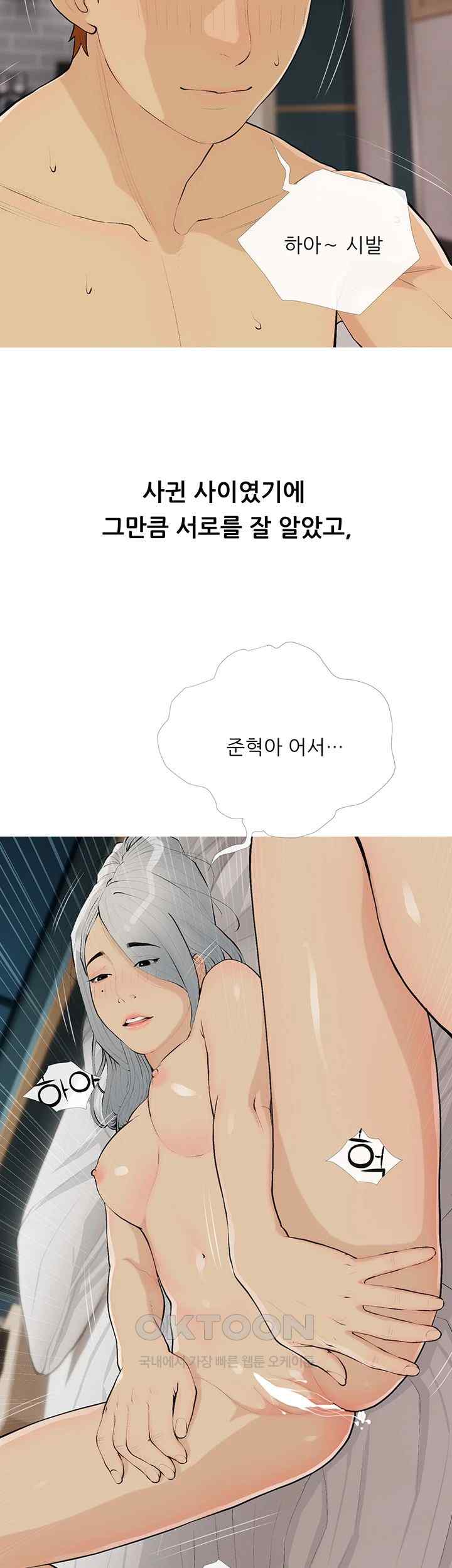 I Became a Sugar Daddy Raw Chapter 15 Page 37