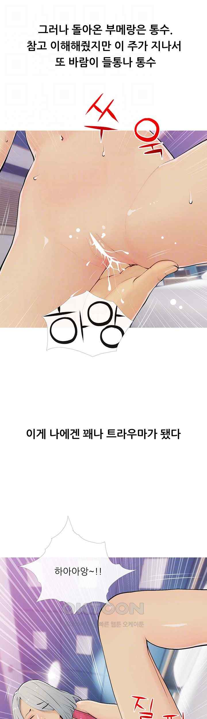 I Became a Sugar Daddy Raw Chapter 15 Page 6
