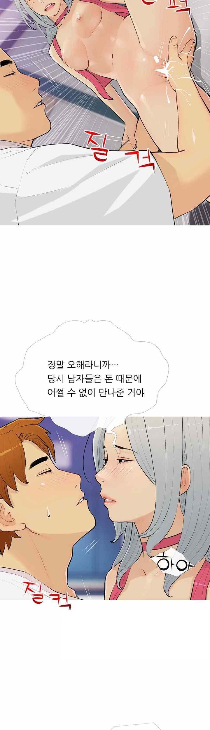 I Became a Sugar Daddy Raw Chapter 15 Page 7