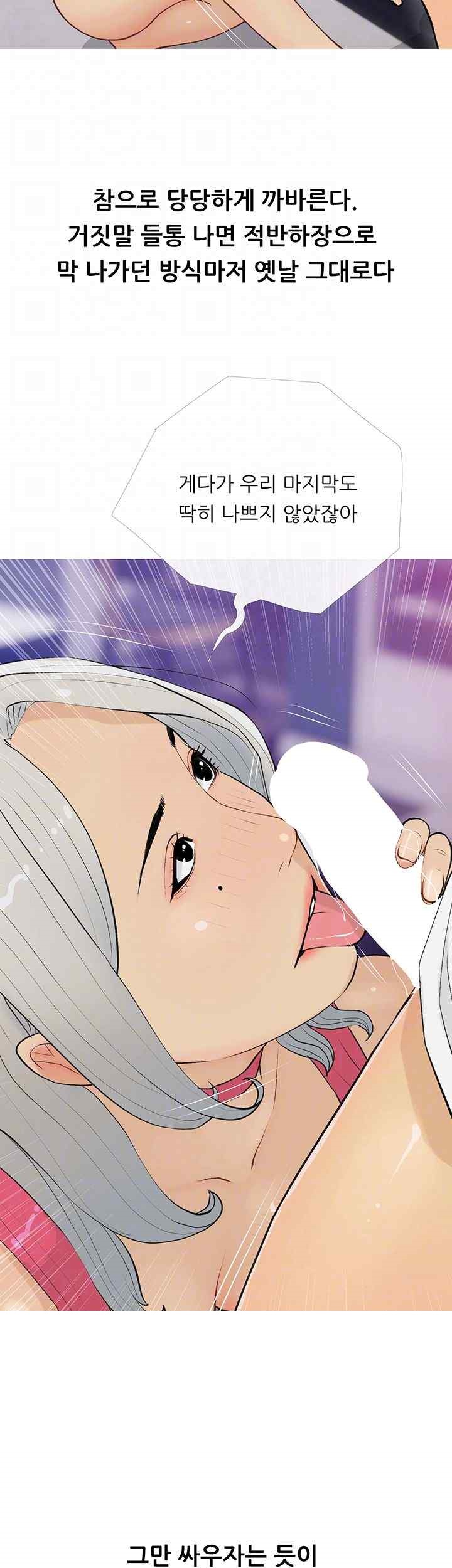 I Became a Sugar Daddy Raw Chapter 15 Page 9