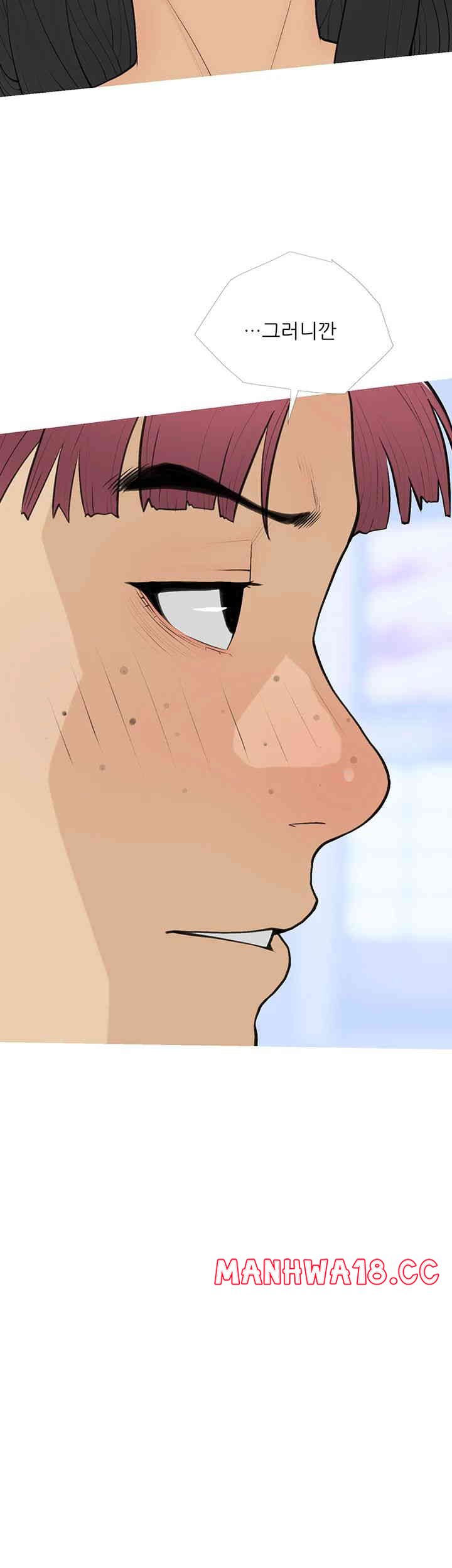 I Became a Sugar Daddy Raw Chapter 16 Page 17