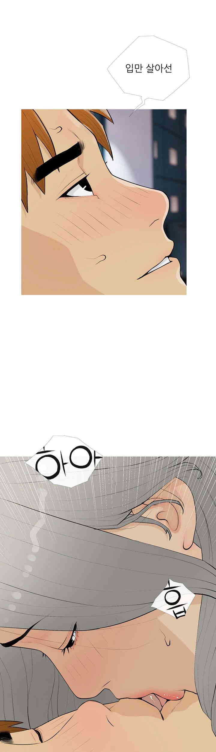 I Became a Sugar Daddy Raw Chapter 16 Page 23