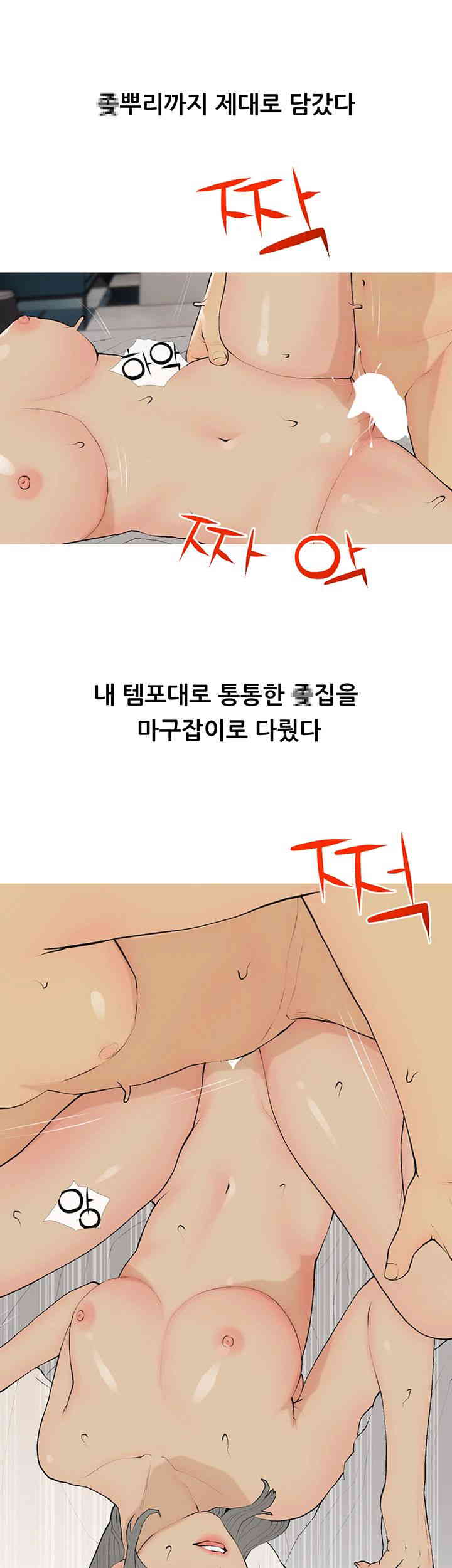 I Became a Sugar Daddy Raw Chapter 16 Page 36
