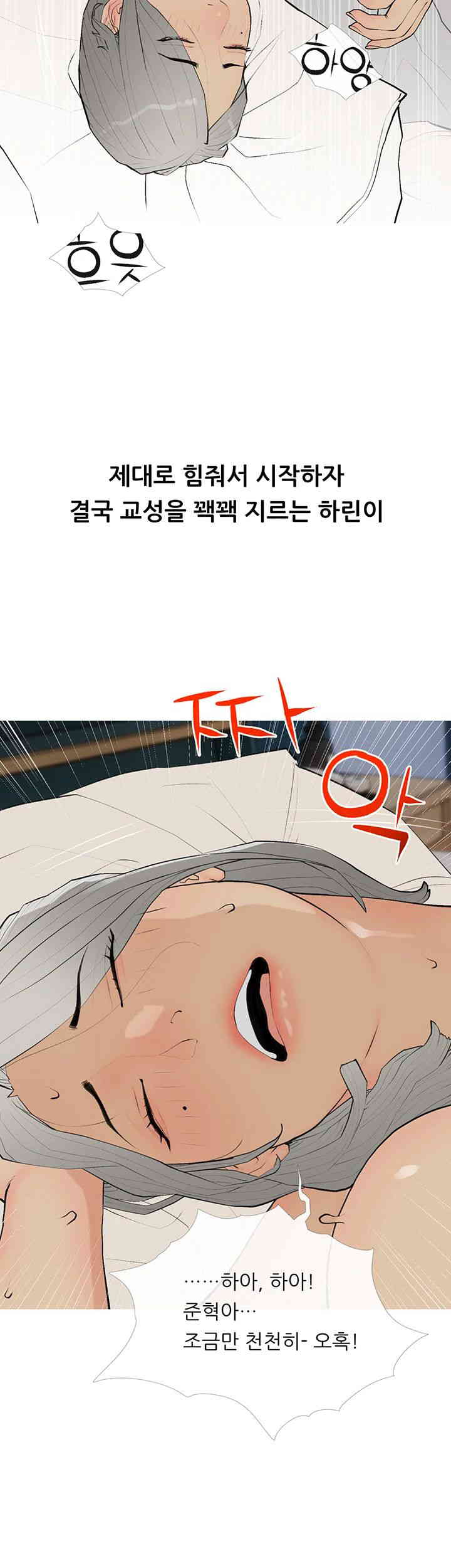 I Became a Sugar Daddy Raw Chapter 16 Page 37