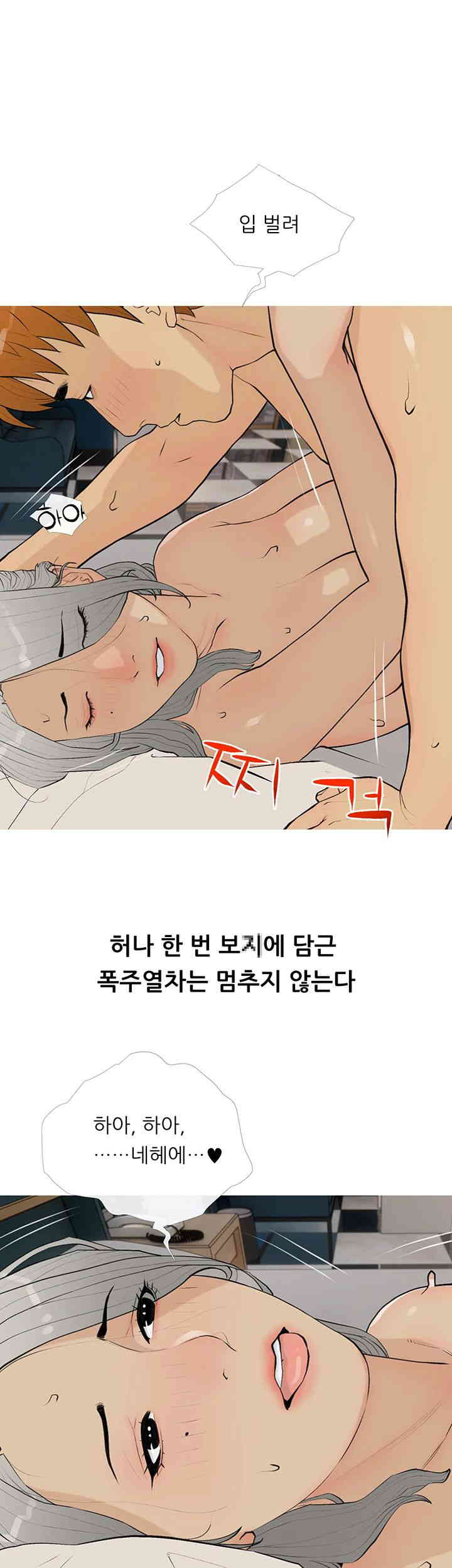 I Became a Sugar Daddy Raw Chapter 16 Page 39