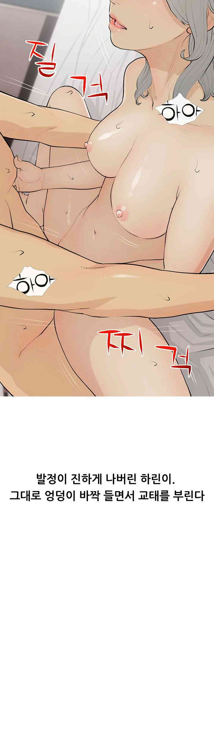 I Became a Sugar Daddy Raw Chapter 16 Page 7