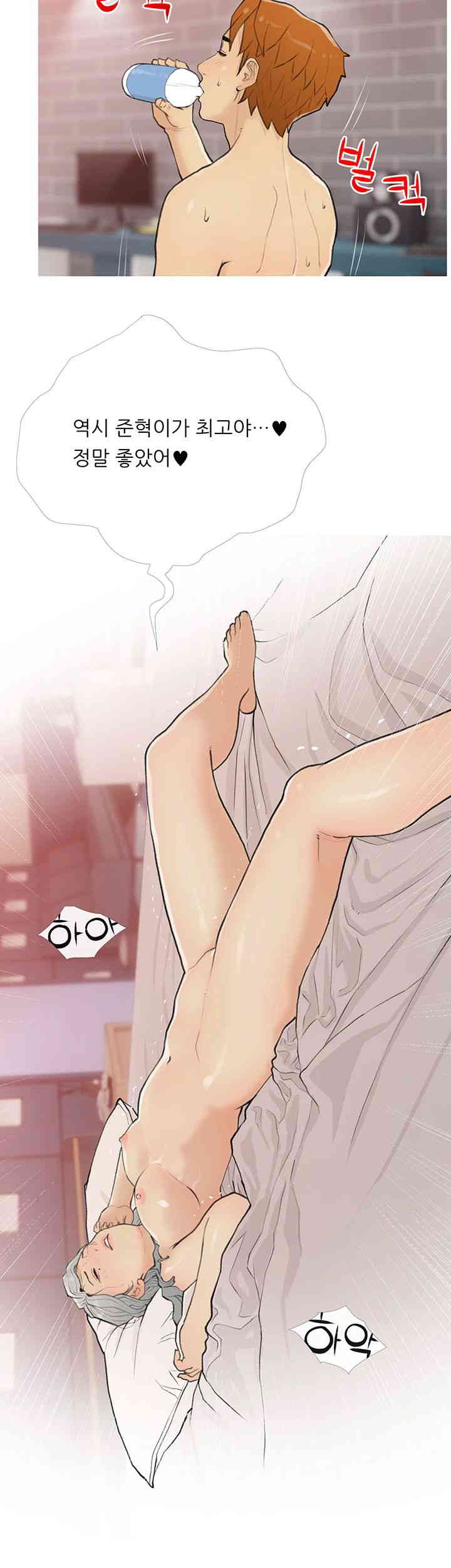 I Became a Sugar Daddy Raw Chapter 17 Page 15