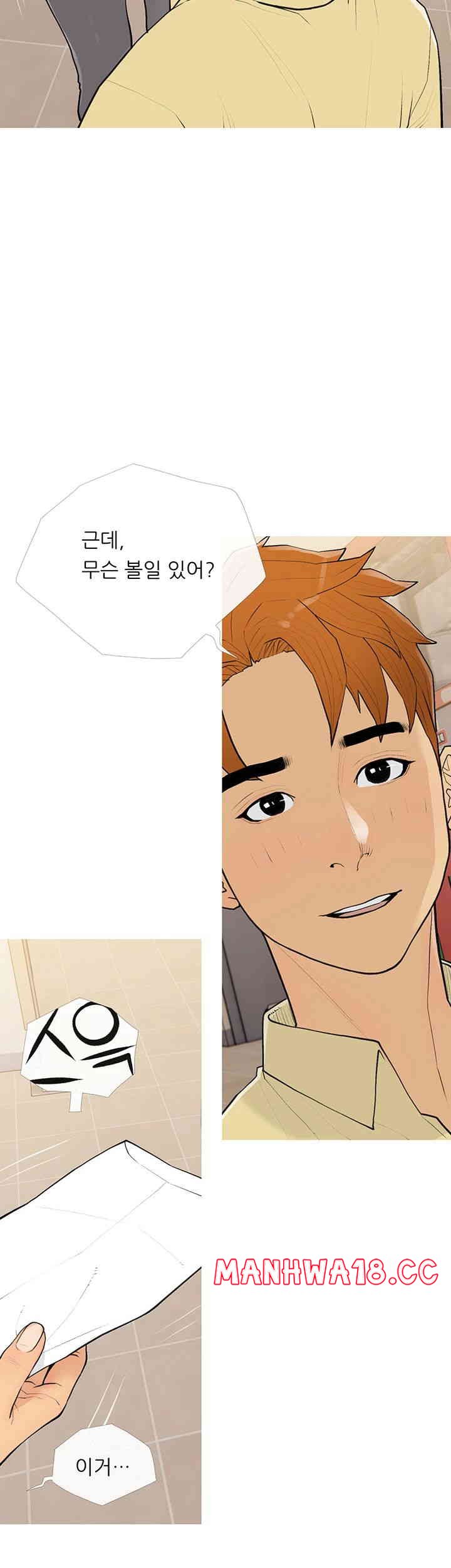 I Became a Sugar Daddy Raw Chapter 17 Page 23