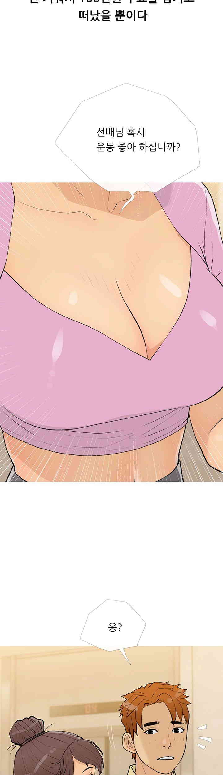 I Became a Sugar Daddy Raw Chapter 17 Page 29