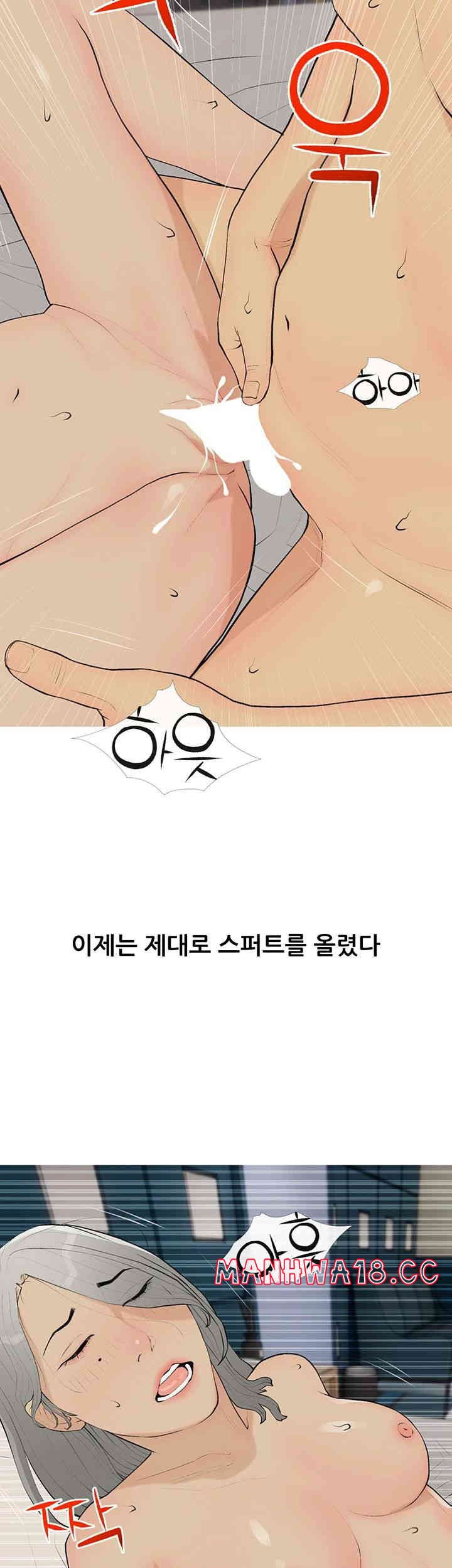 I Became a Sugar Daddy Raw Chapter 17 Page 3