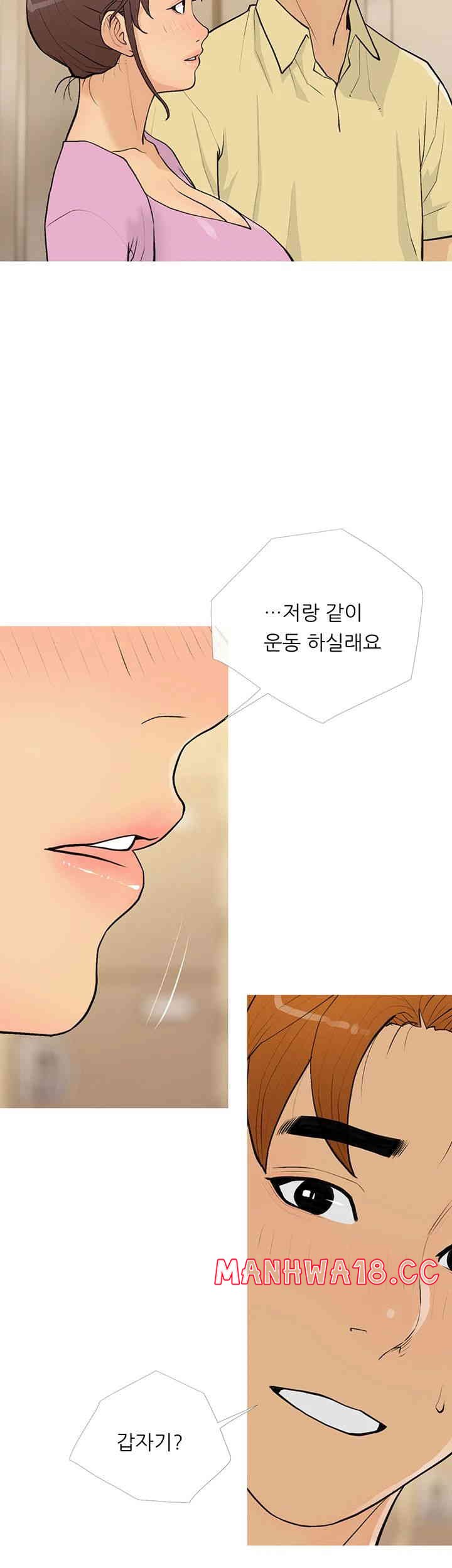 I Became a Sugar Daddy Raw Chapter 17 Page 30