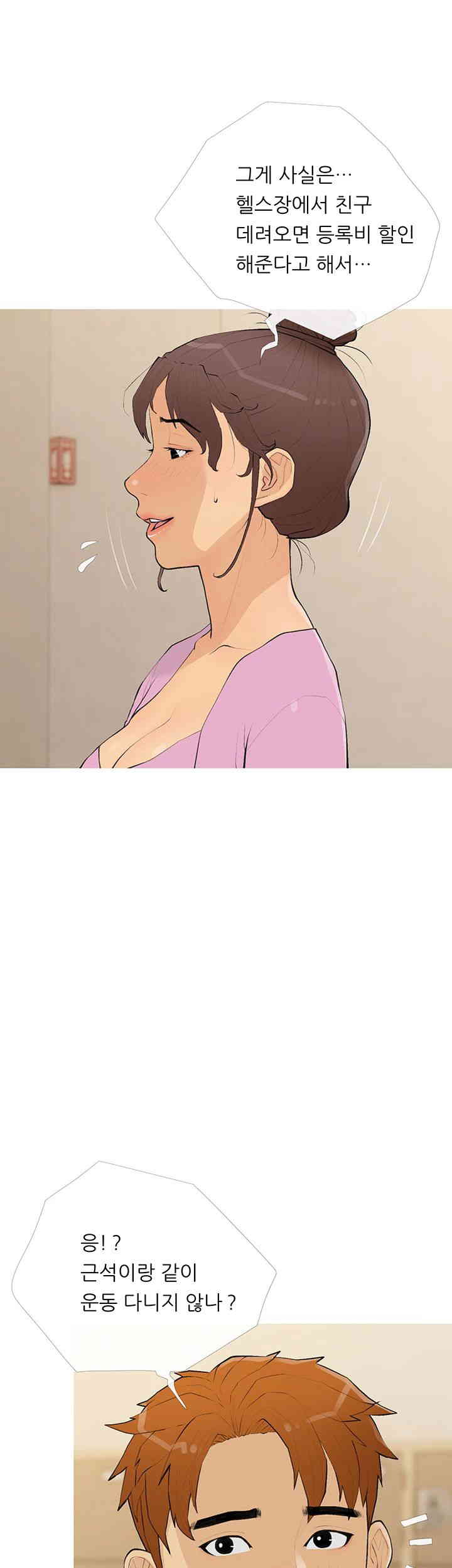I Became a Sugar Daddy Raw Chapter 17 Page 32