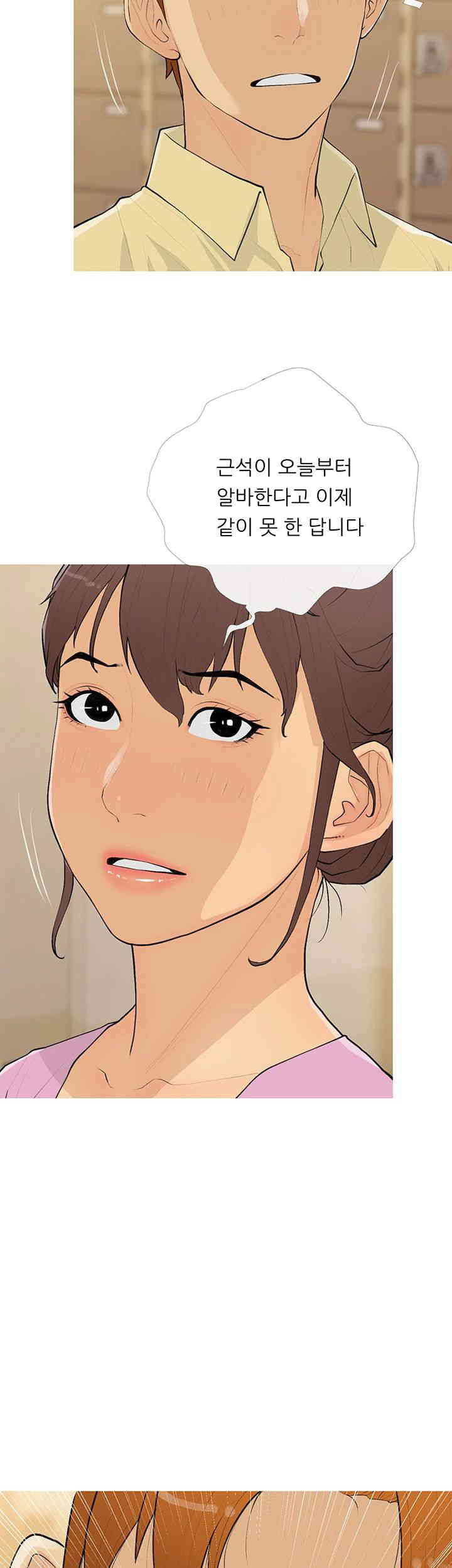 I Became a Sugar Daddy Raw Chapter 17 Page 33