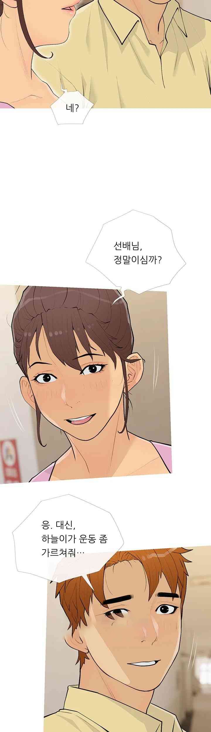 I Became a Sugar Daddy Raw Chapter 17 Page 35