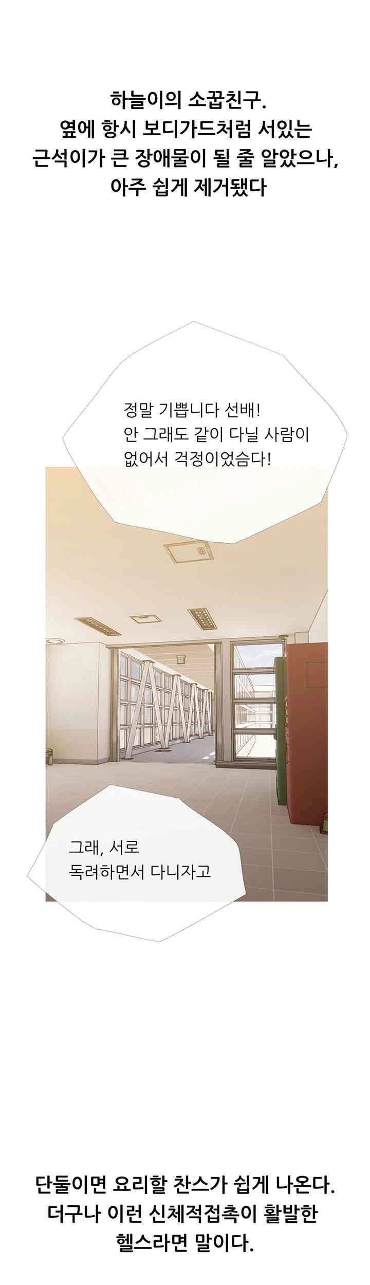I Became a Sugar Daddy Raw Chapter 17 Page 37