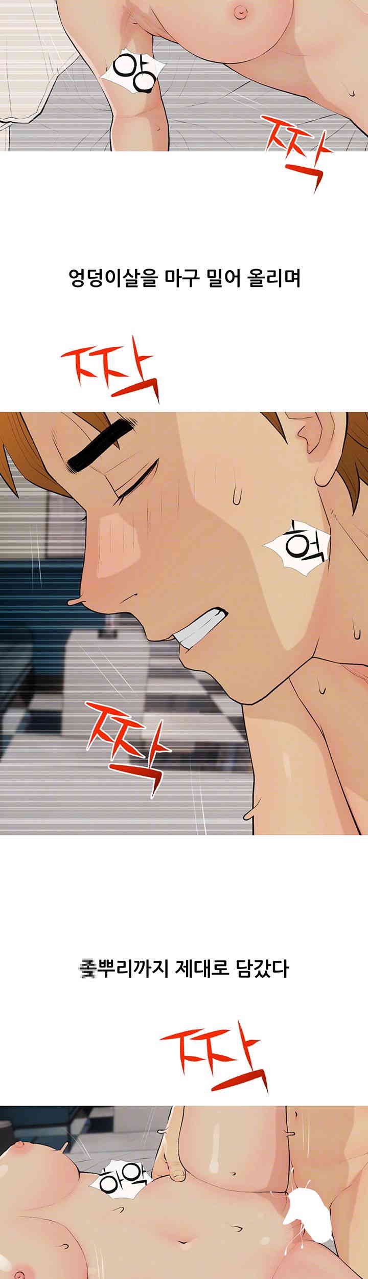 I Became a Sugar Daddy Raw Chapter 17 Page 4